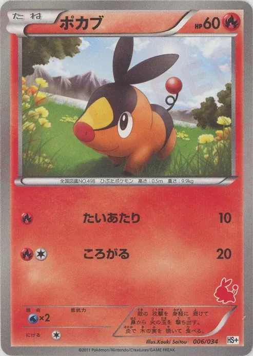 Tepig