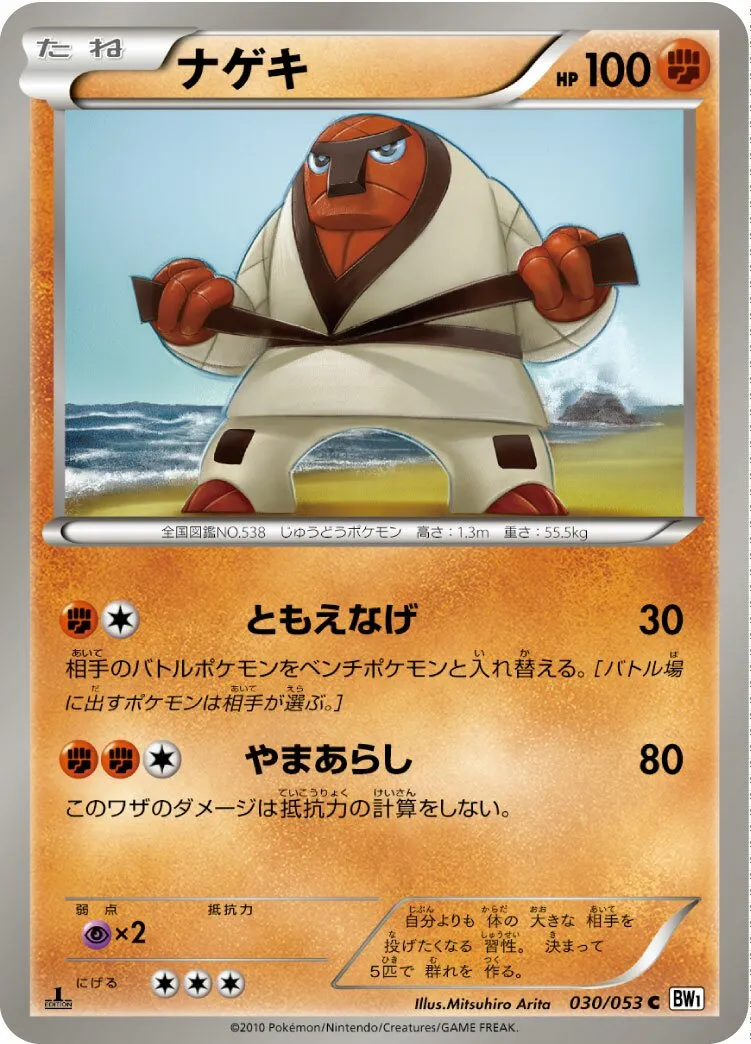 Judokrak