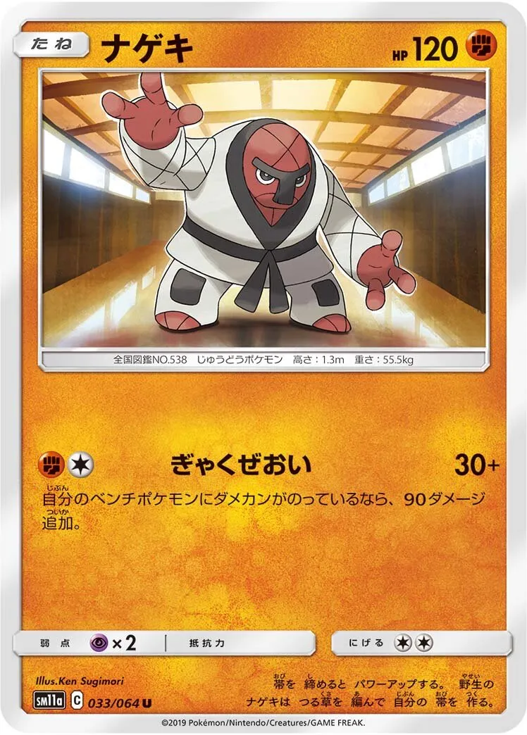Judokrak
