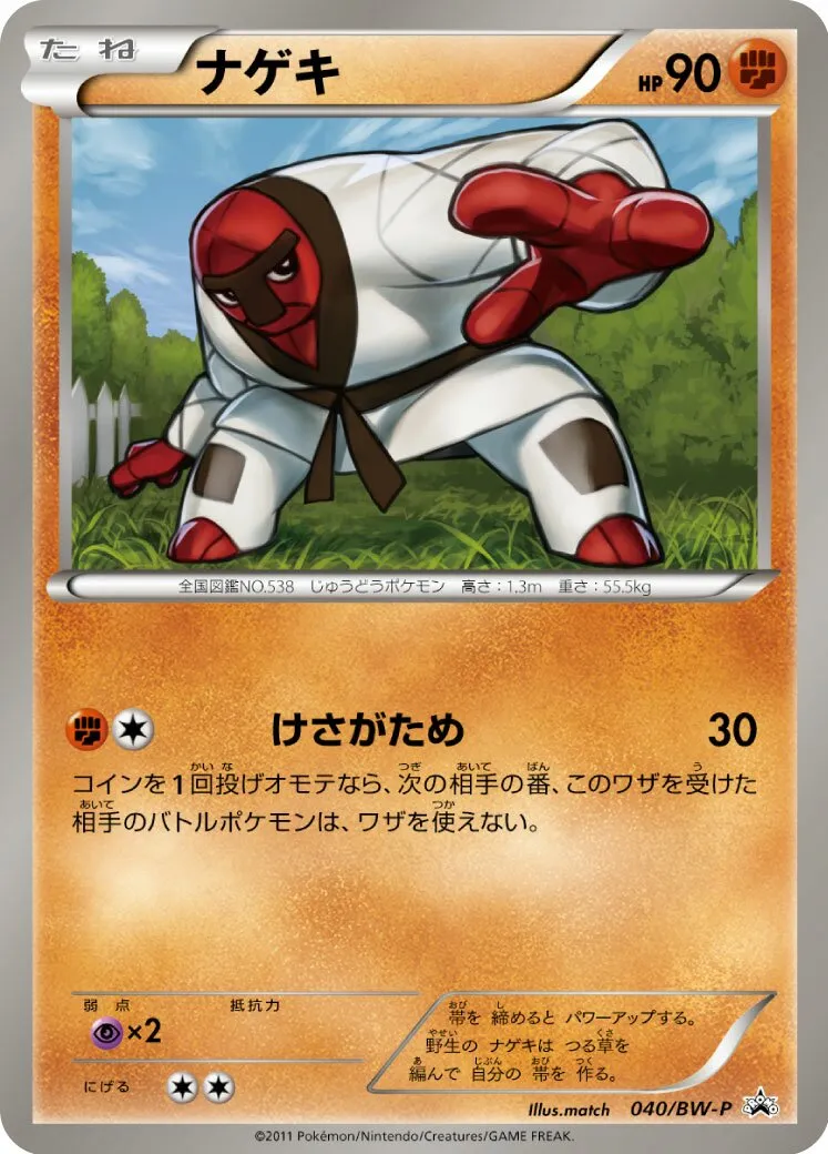 Judokrak