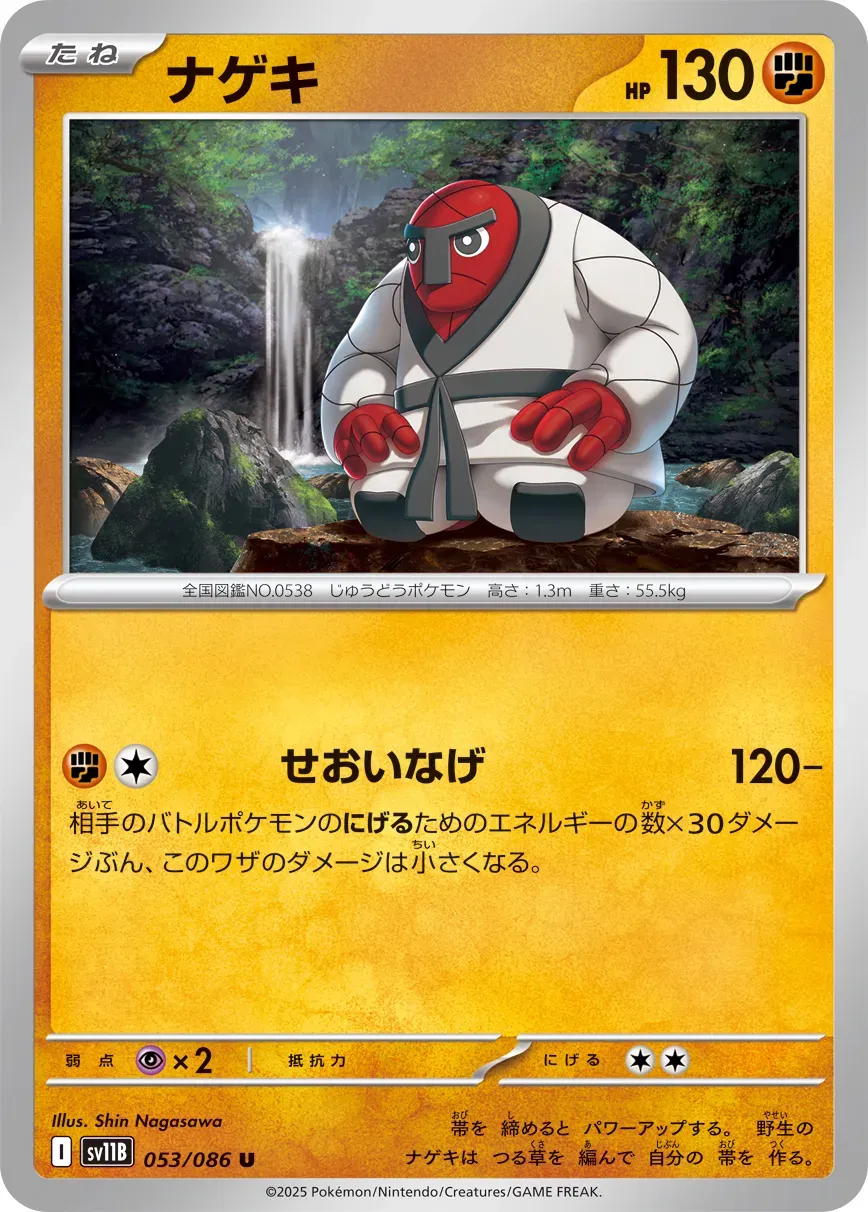 Judokrak