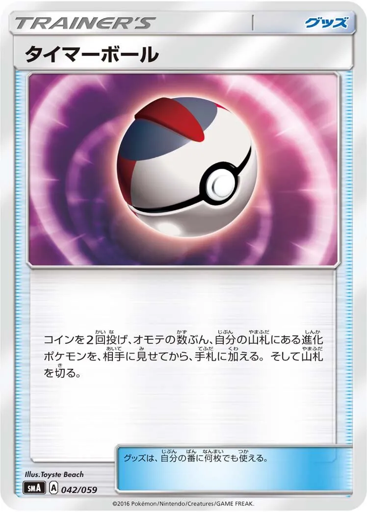 Chrono Ball