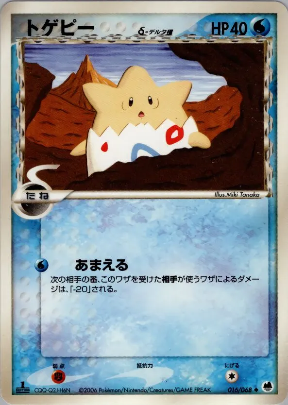 Togepi 