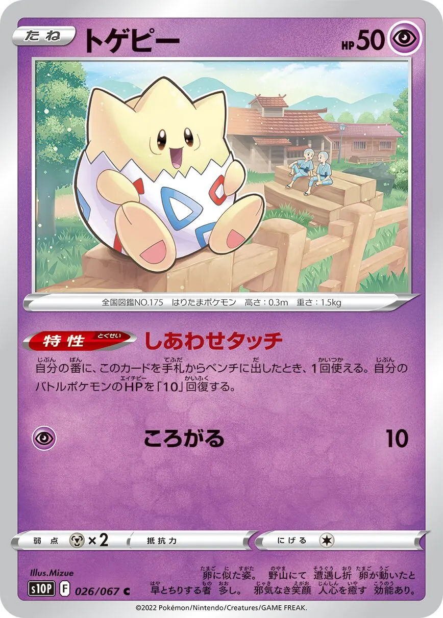 Togepi 