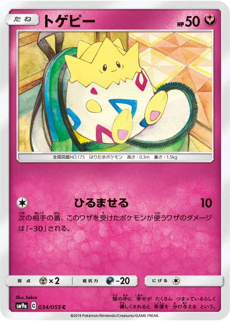 Togepi 