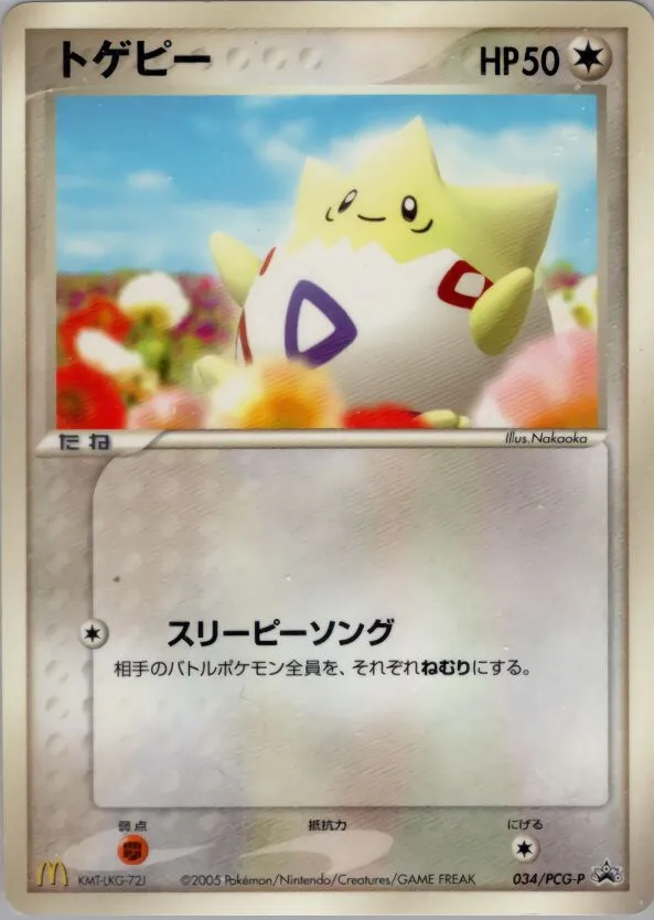 Togepi 
