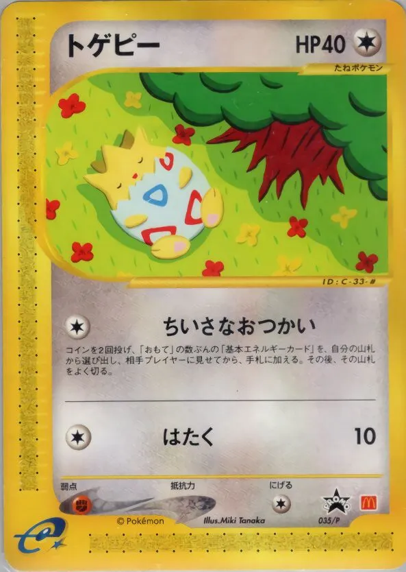 Togepi 