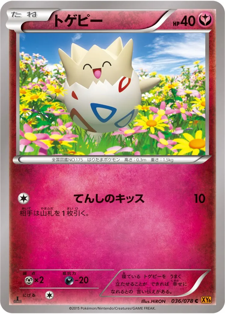 Togepi 