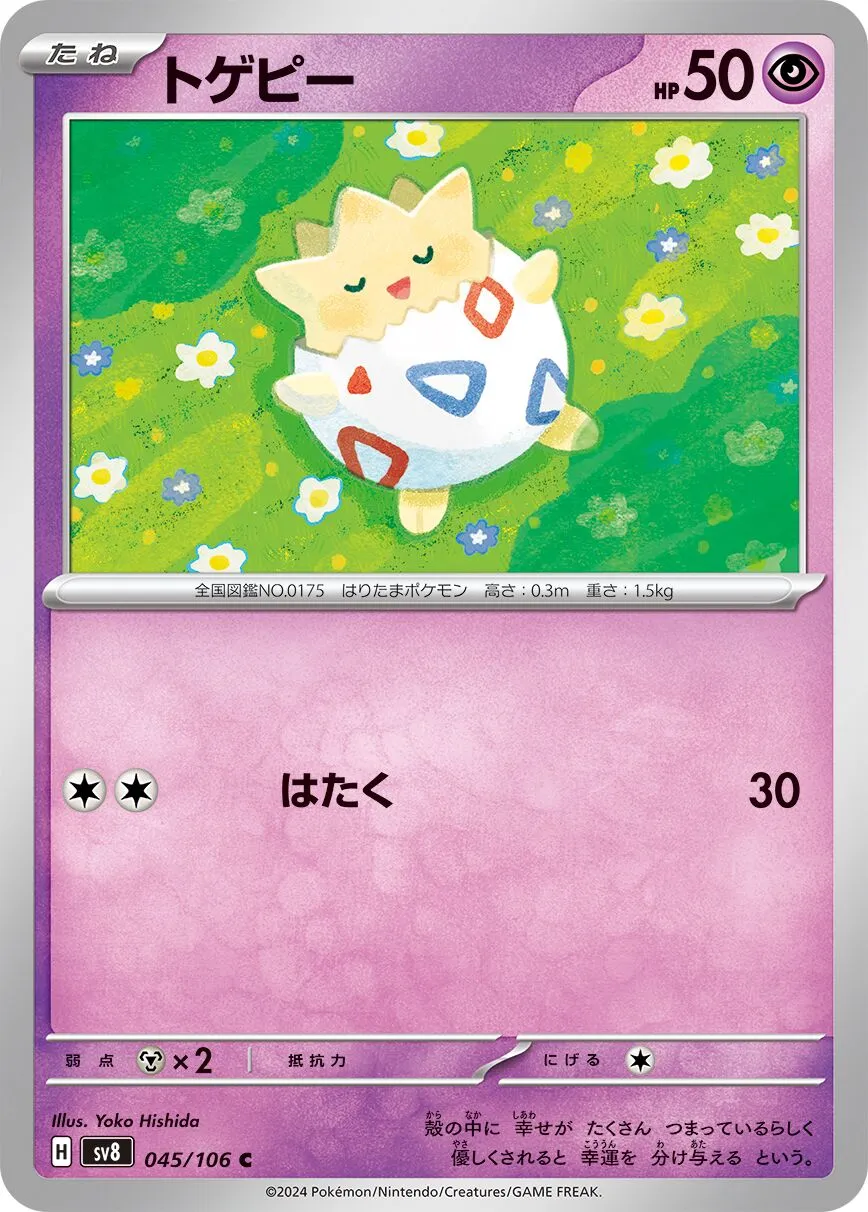 Togepi 