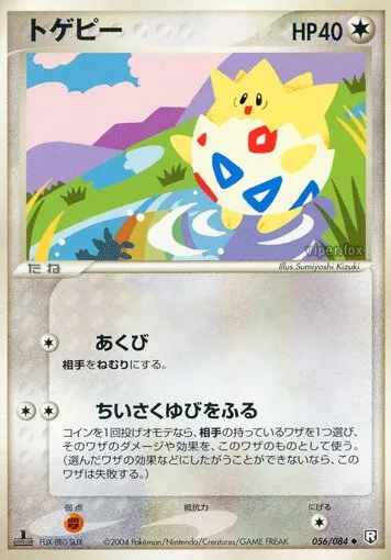 Togepi 