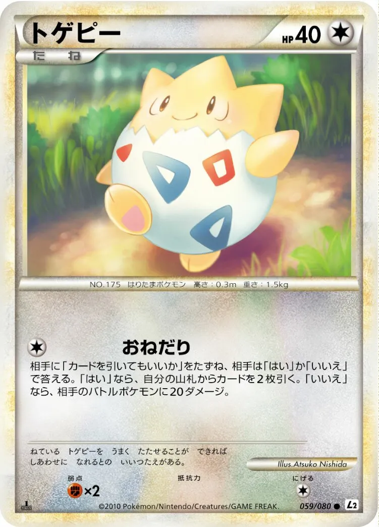 Togepi 