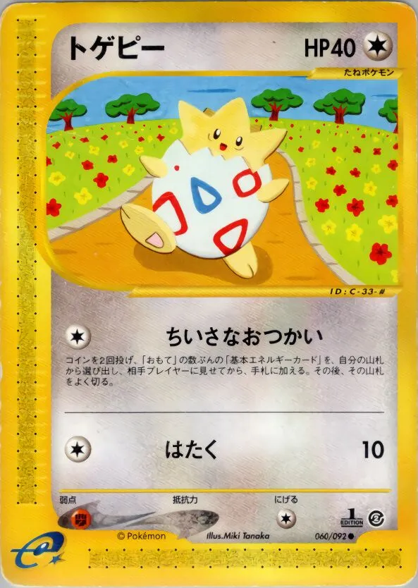 Togepi 