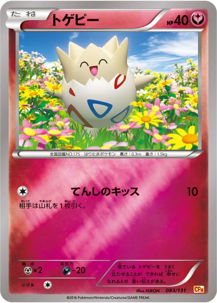 Togepi 