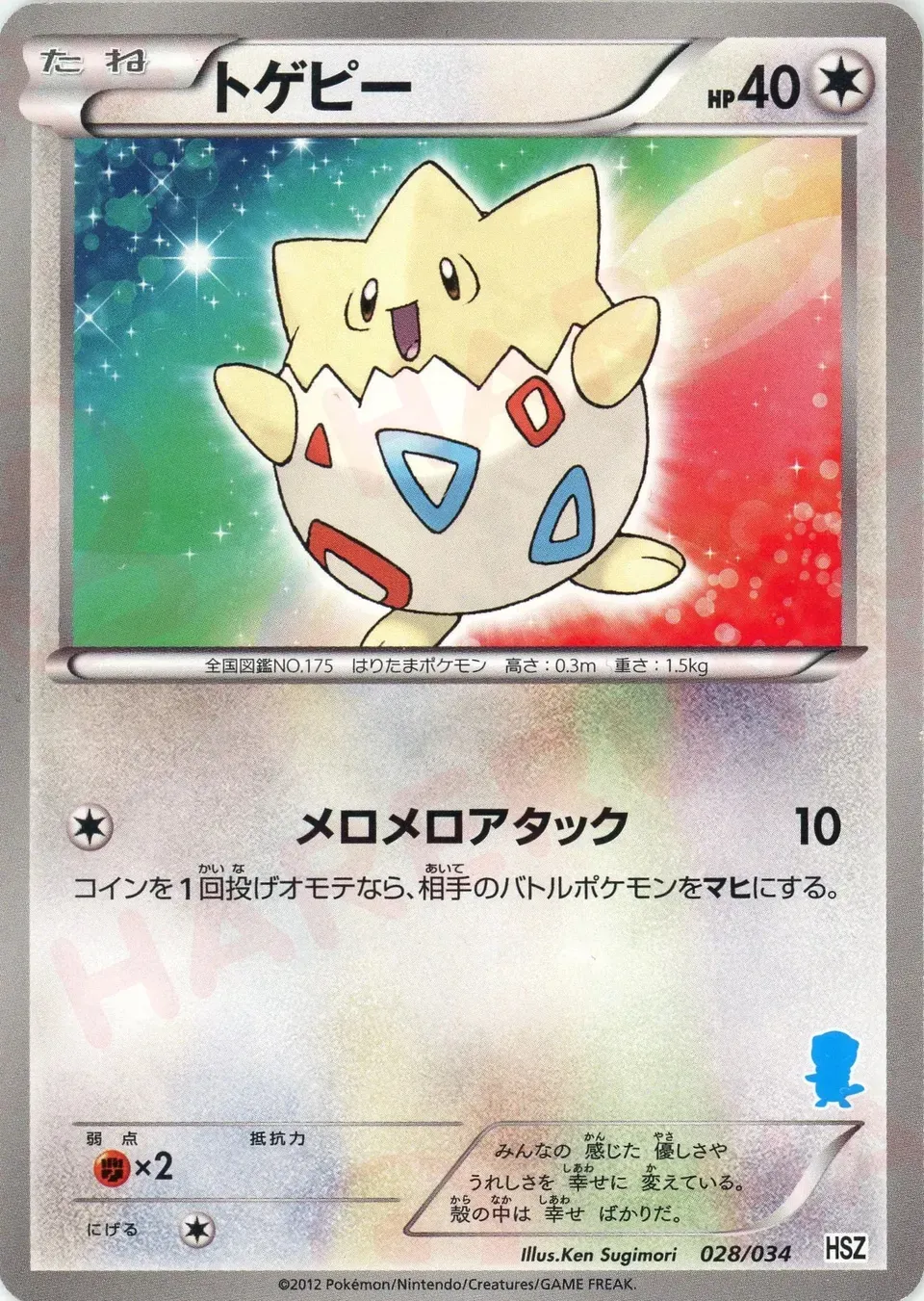 Togepi