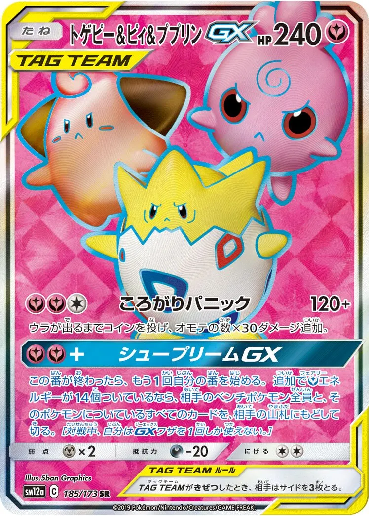 Togepi, Mélo et Toudoudou-GX