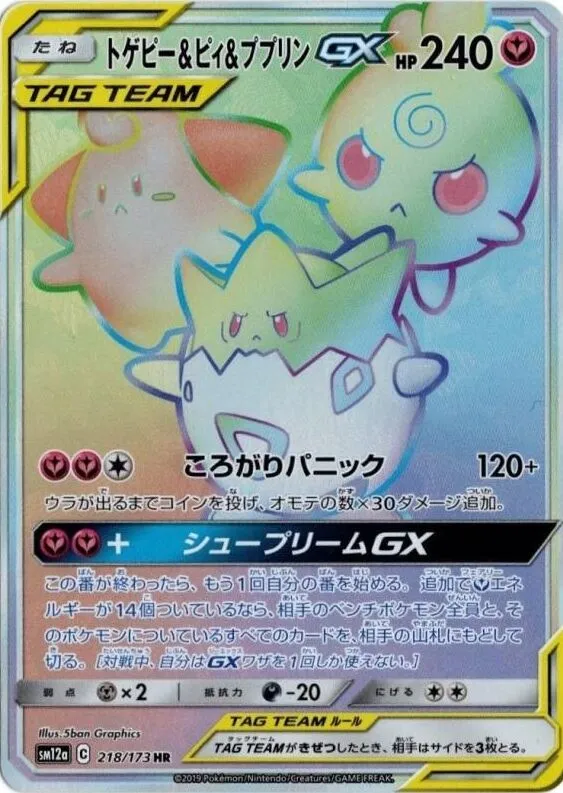 Togepi, Mélo et Toudoudou-GX