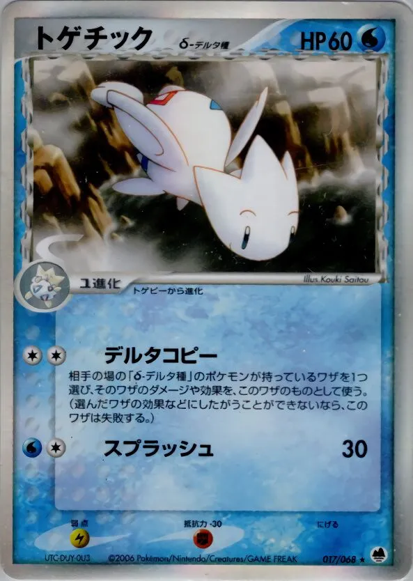 Togetic 