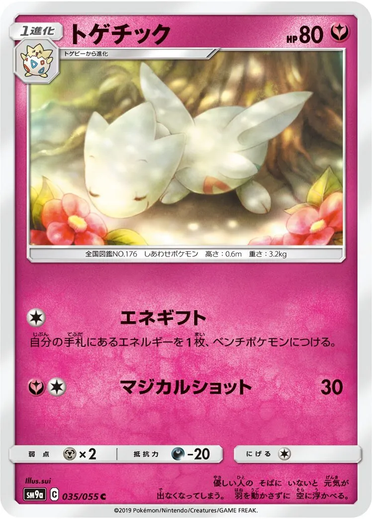 Togetic 