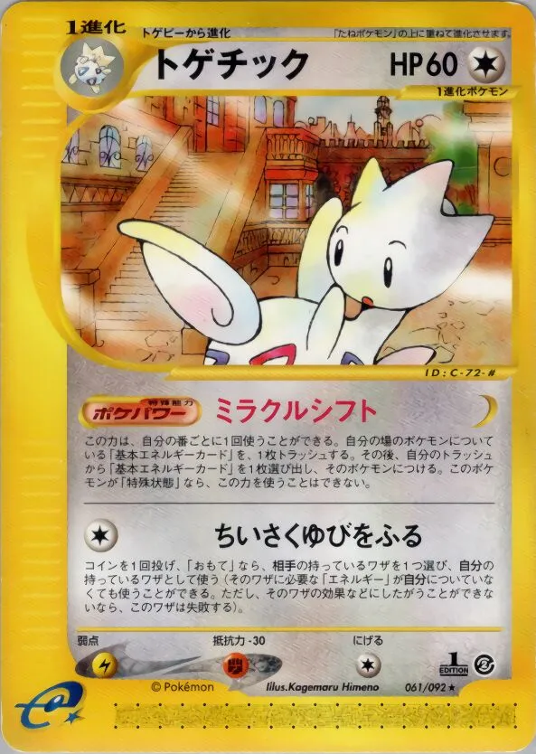 Togetic 