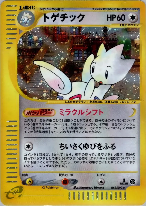 Togetic 