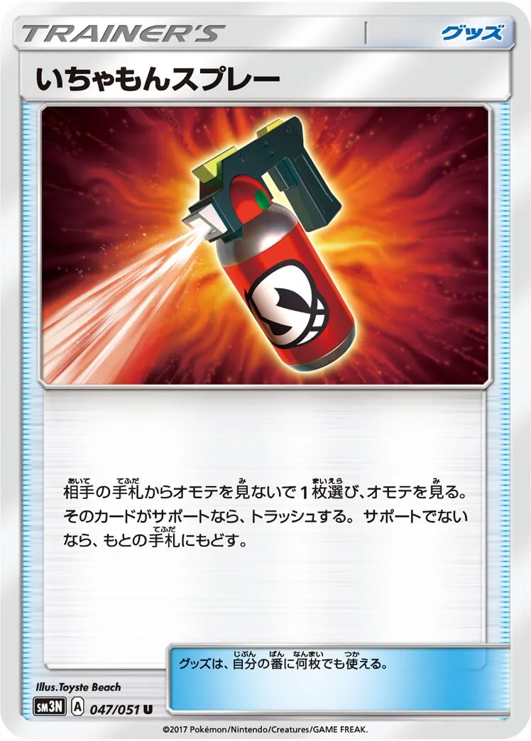Spray Tourmenteur