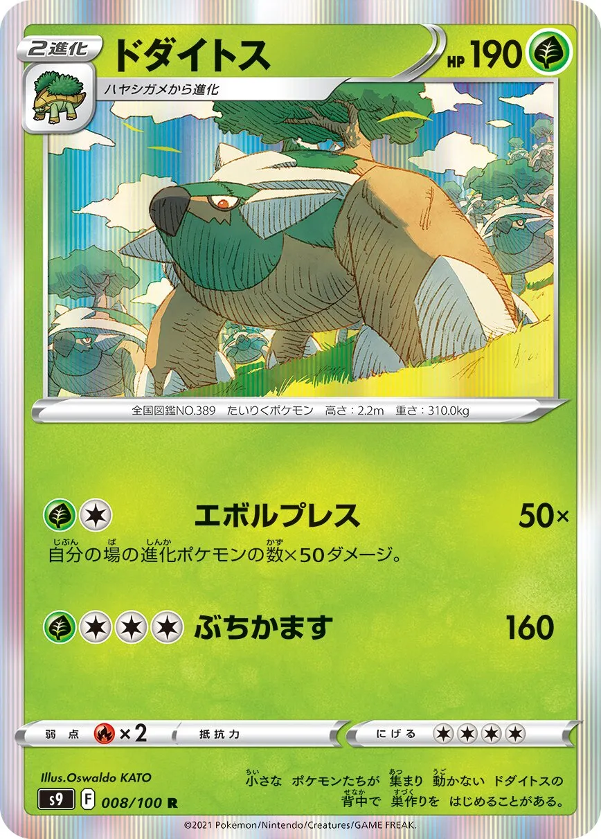 Torterra