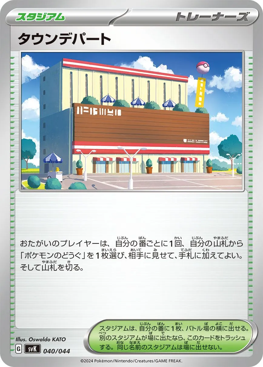 Centre Commercial