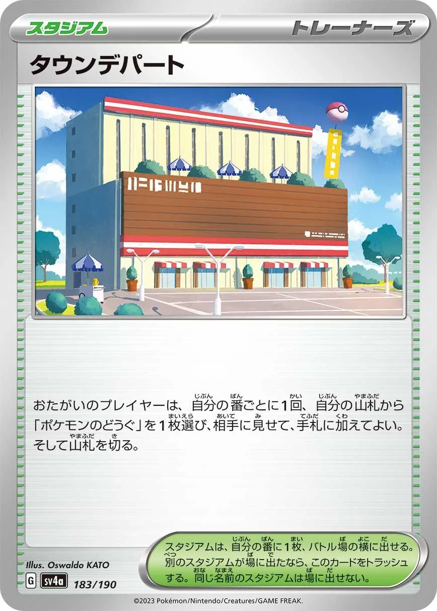 Centre Commercial