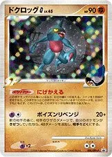 Coatox G