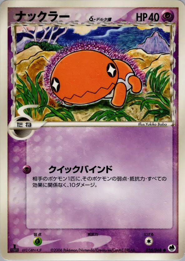 Kraknoix 