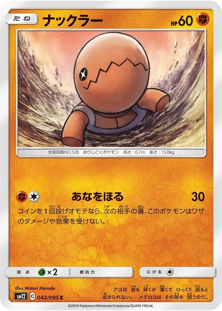 Kraknoix 