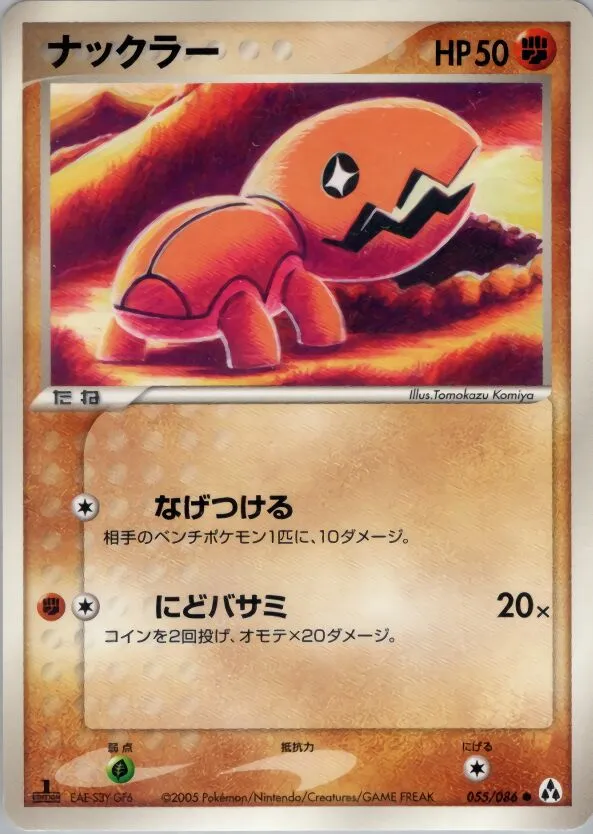 Kraknoix 