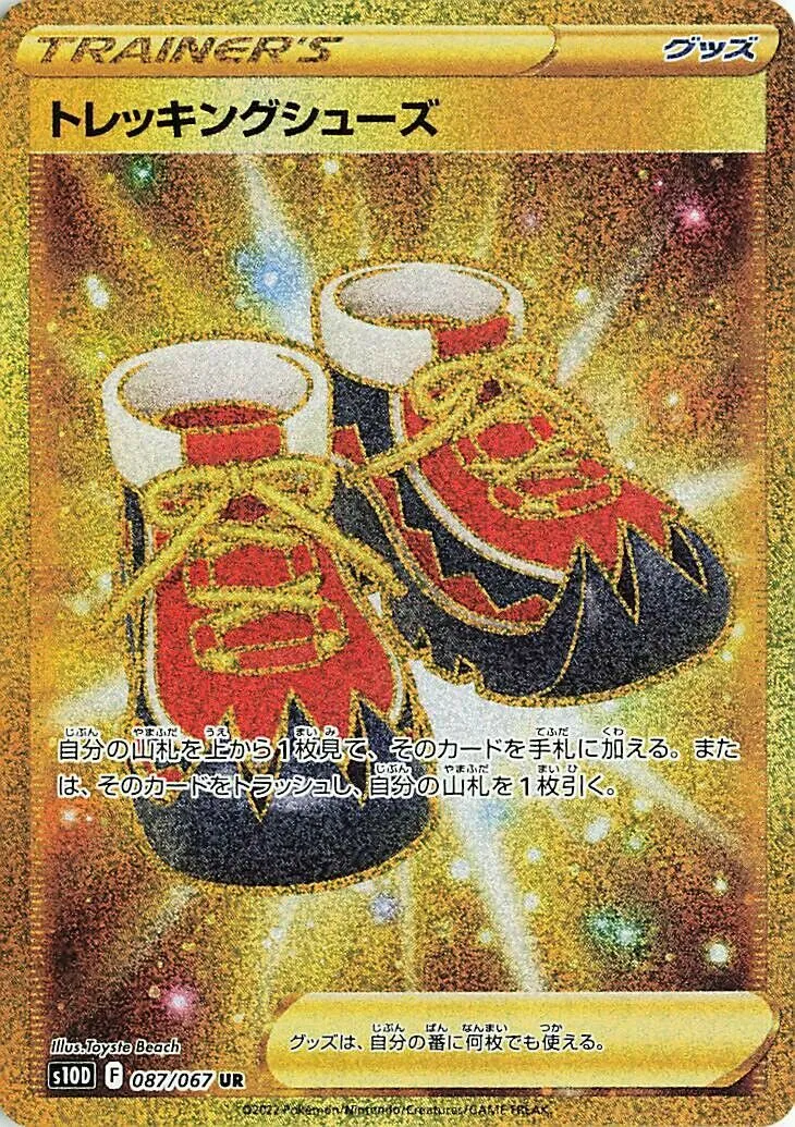 Chaussures de Randonnée