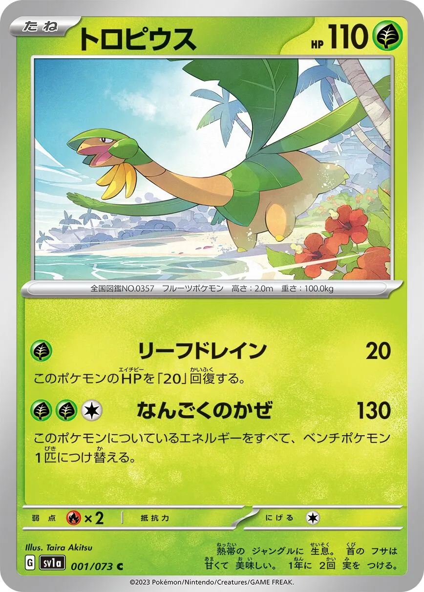 Tropius 