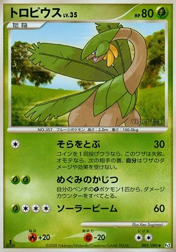 Tropius 