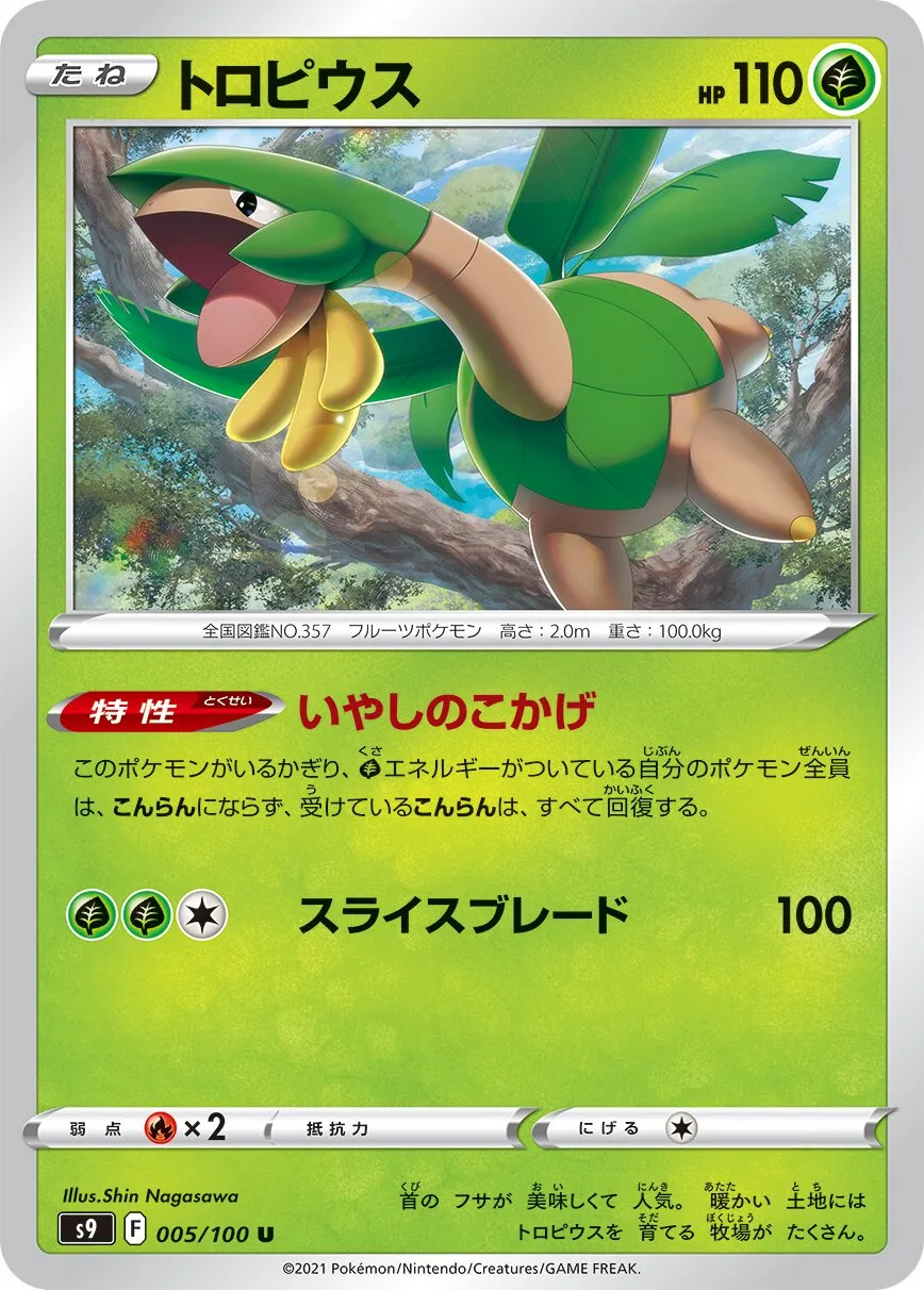 Tropius 