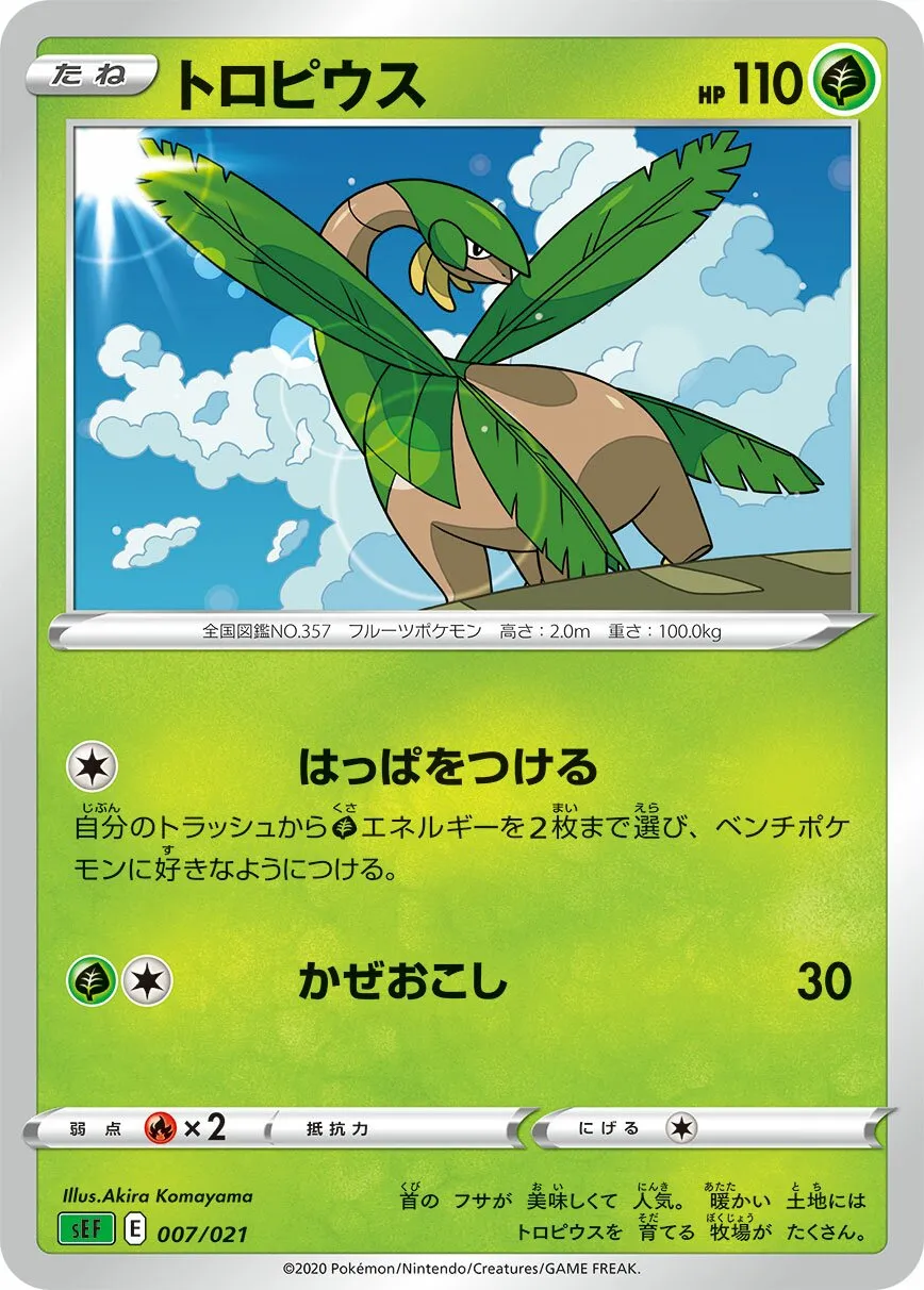 Tropius 