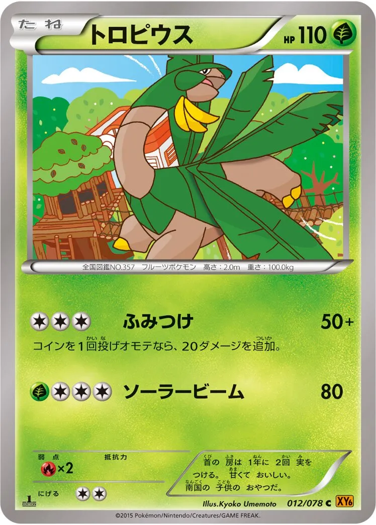 Tropius 