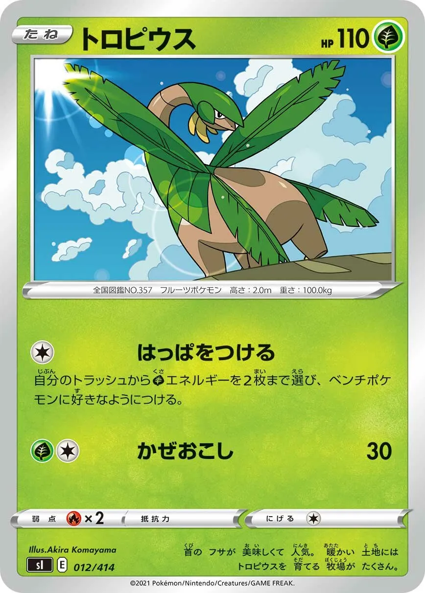 Tropius 