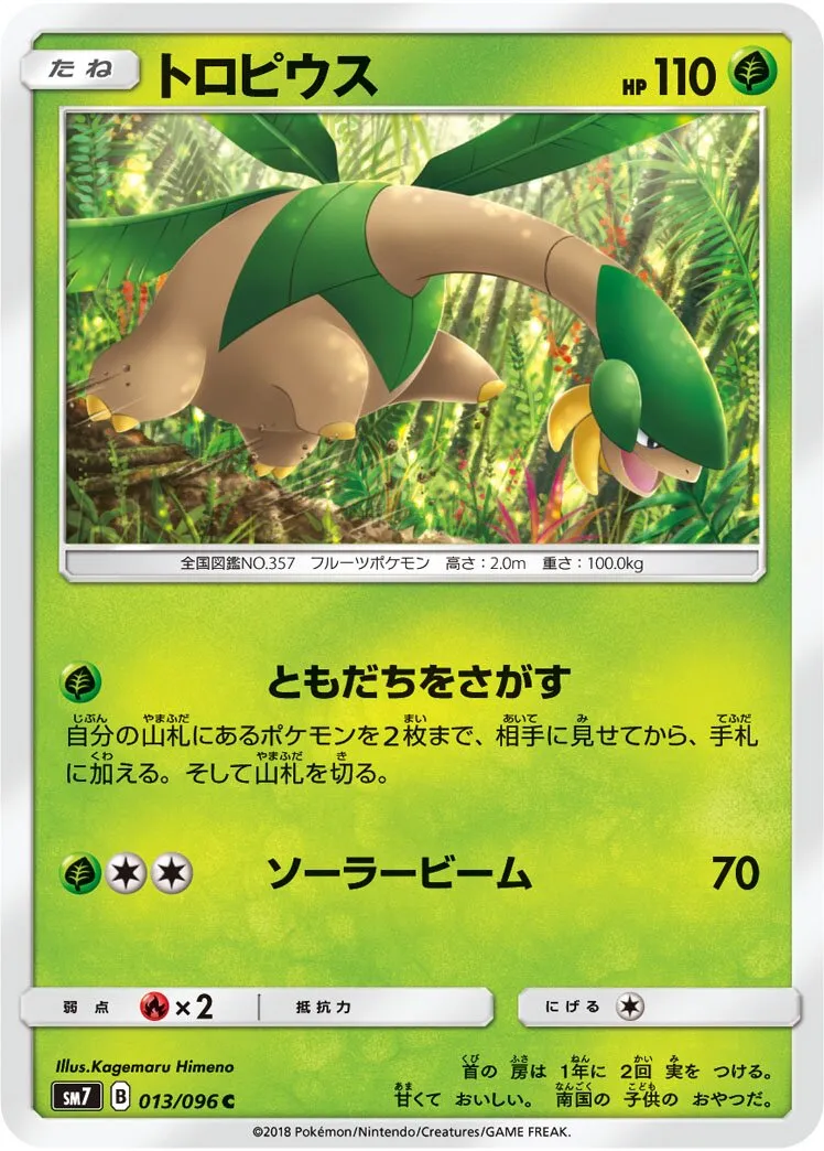 Tropius 