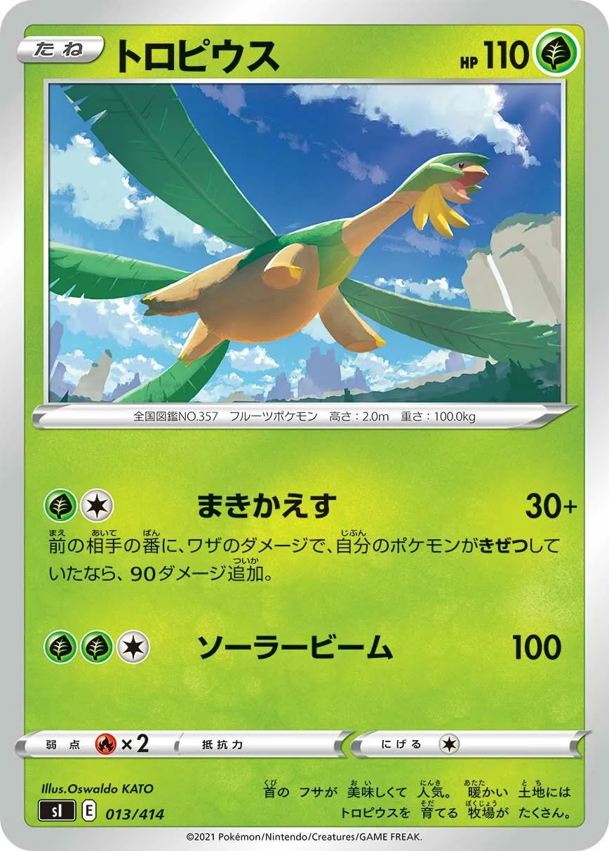 Tropius 