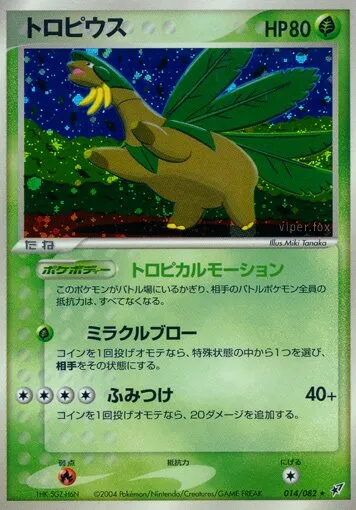 Tropius 