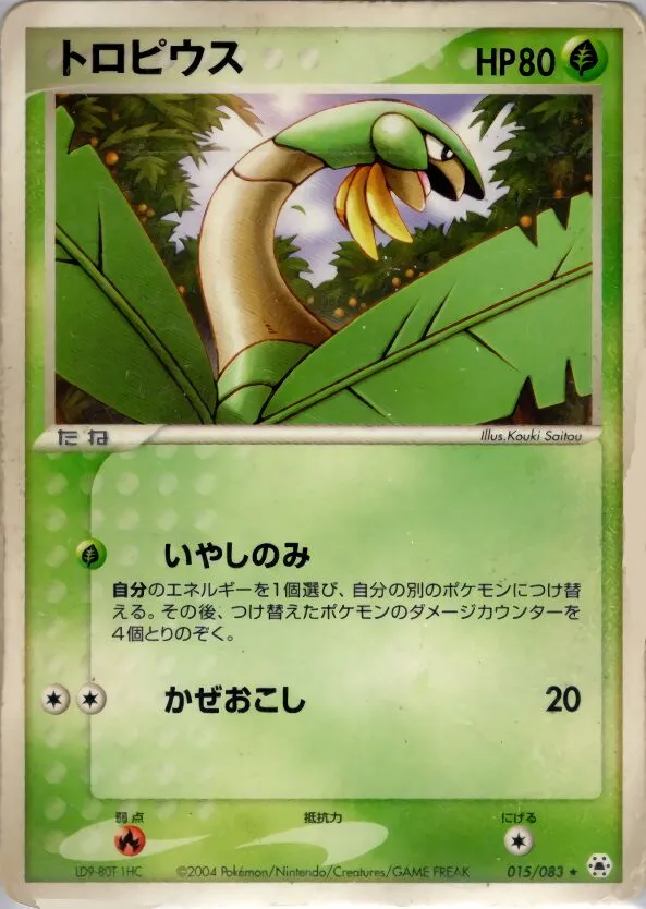 Tropius 