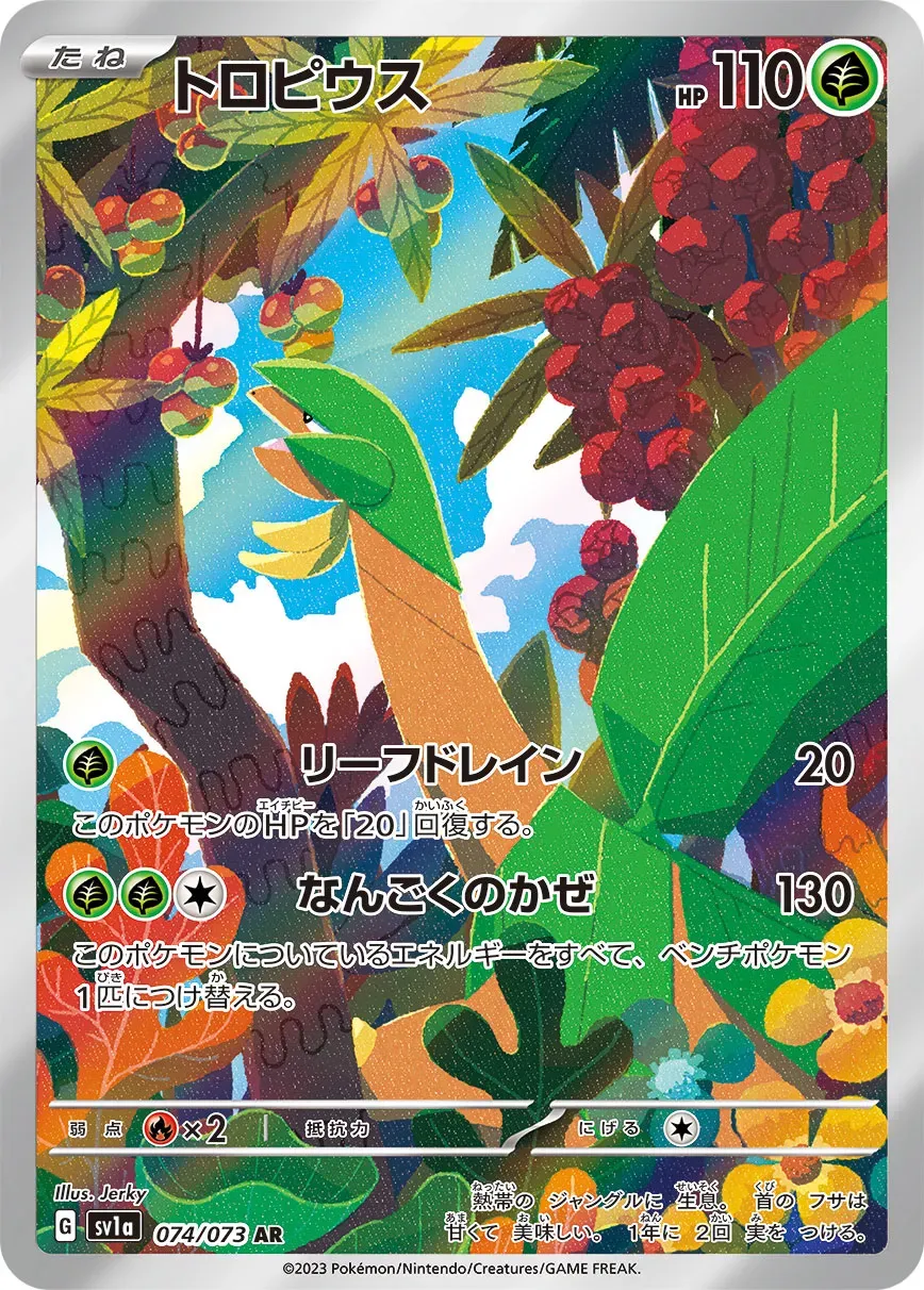 Tropius 