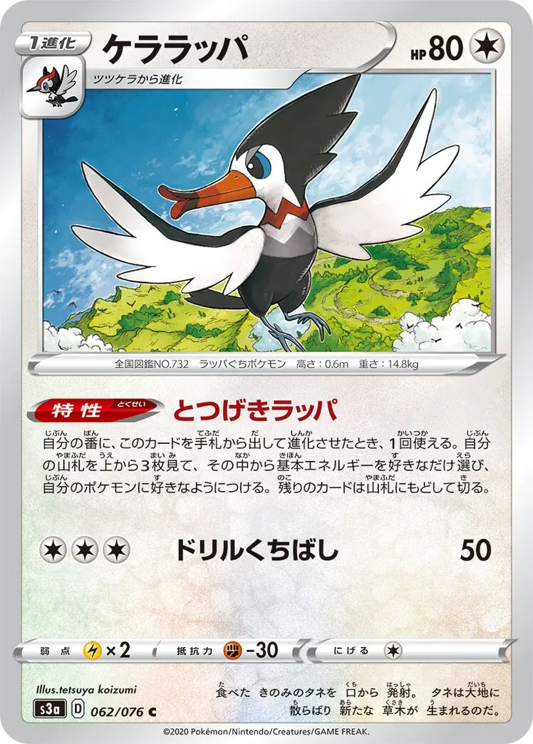 Piclairon