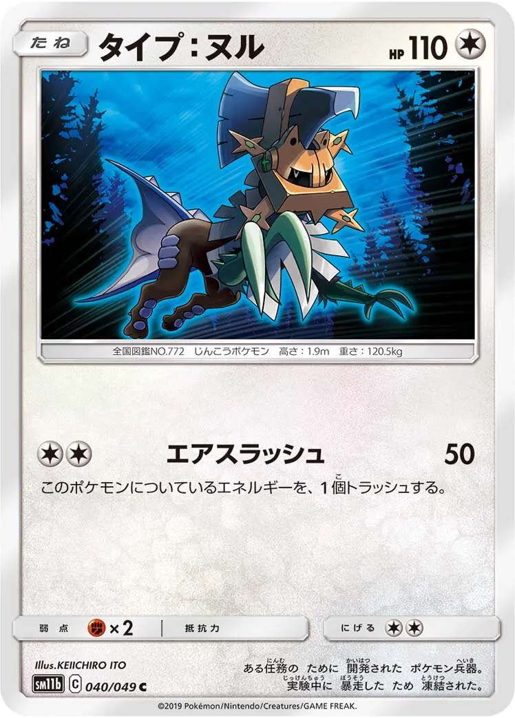 Type:0