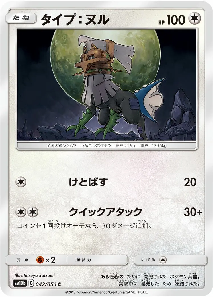 Type:0