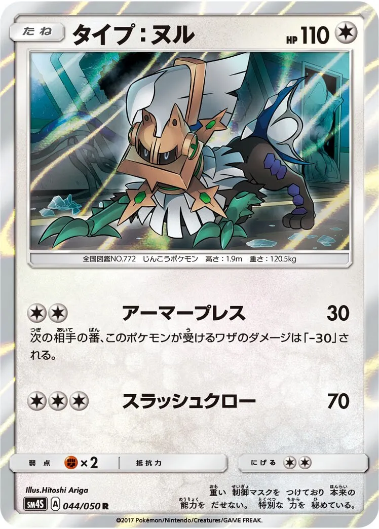 Type:0