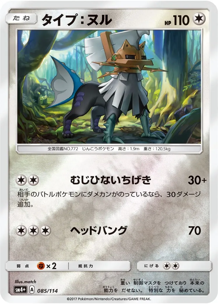 Type:0