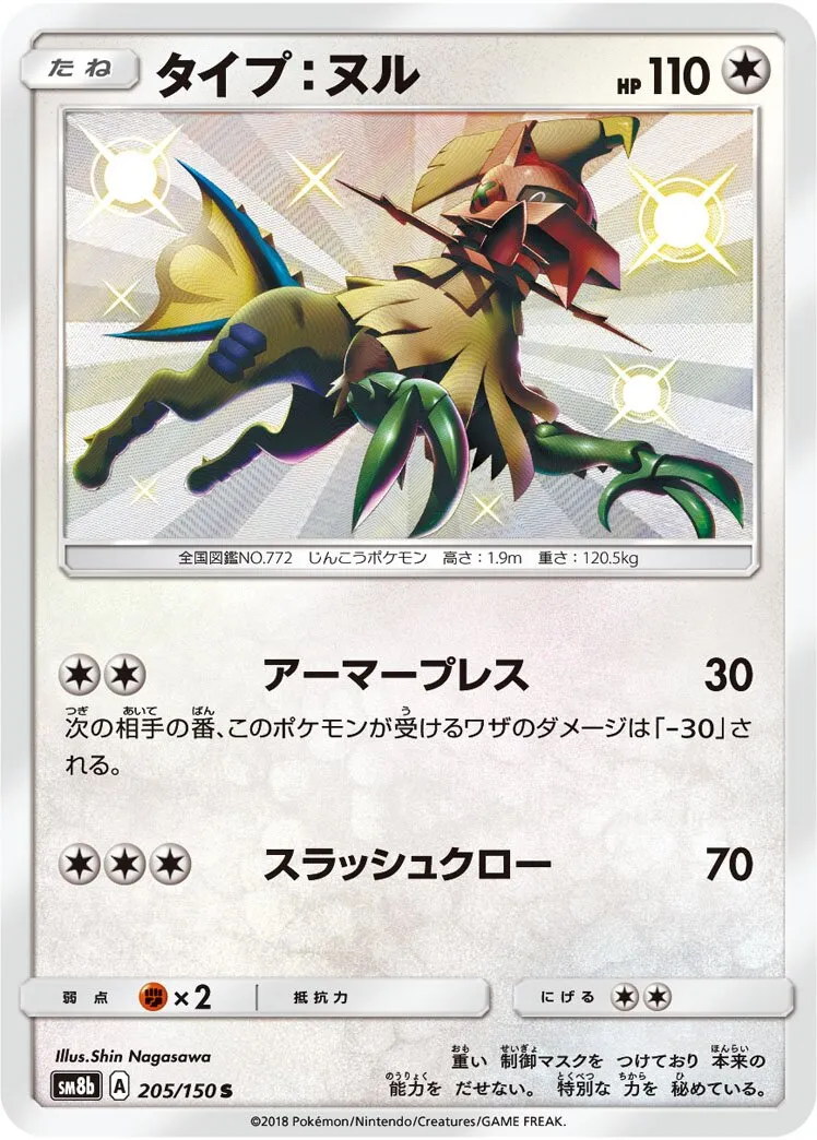 Type:0